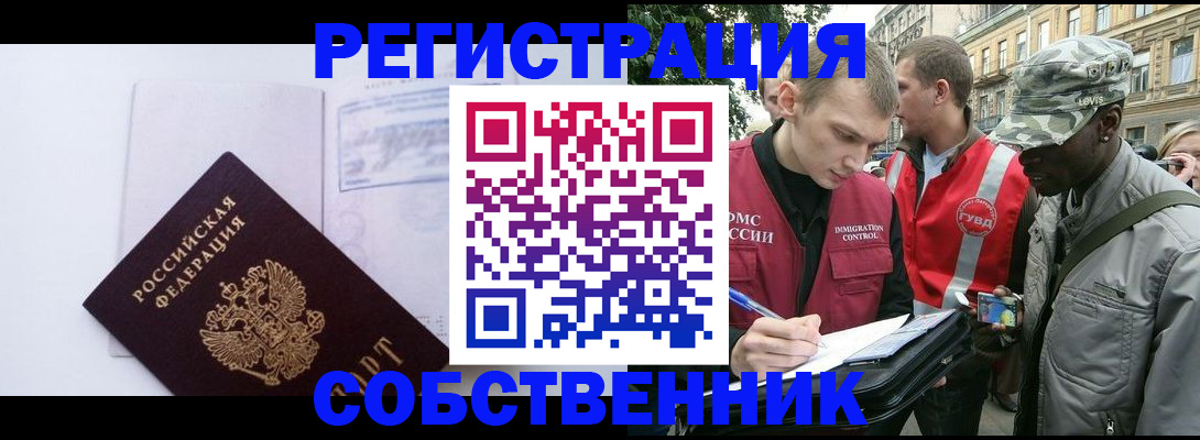временная прописка в Алапаевске