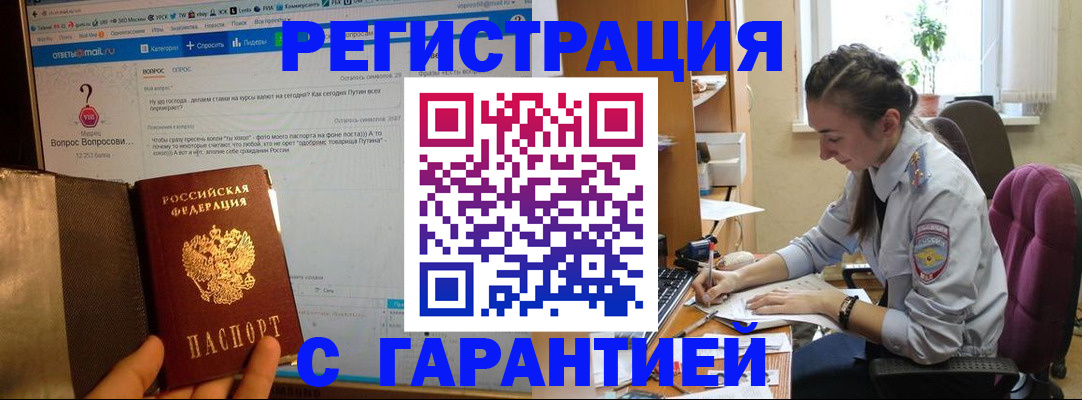 прописка поиск в Алапаевске
