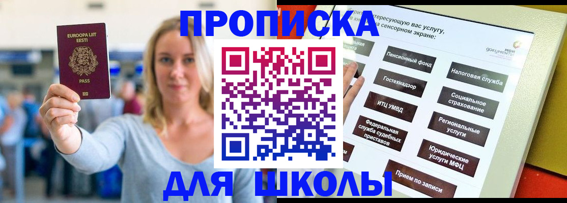 временная регистрация в Алапаевске
